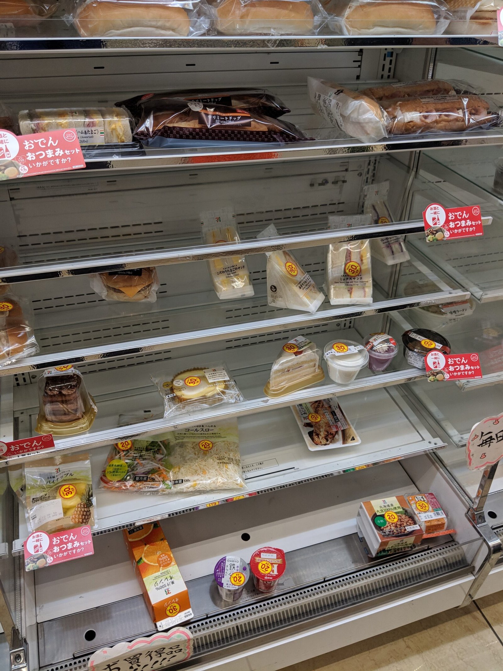 Japanese 7-Eleven convenience store in Tokyo