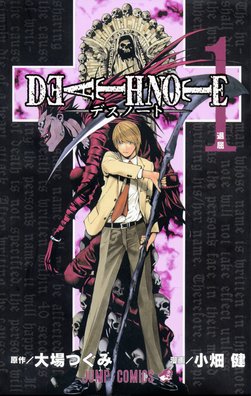 Death Note Volume 1 cover featuring Light Yagami, art by Takeshi Obata