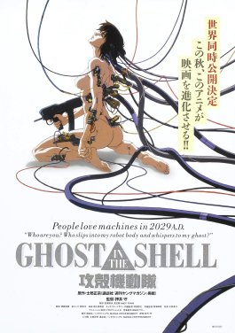 Ghost in the Shell 1995 official poster