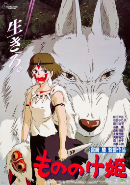 Princess Mononoke official poster