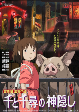Spirited Away official poster