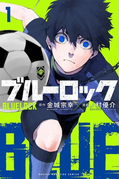 Blue Lock manga cover