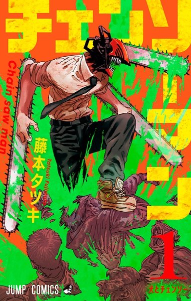 Chainsaw Man manga cover