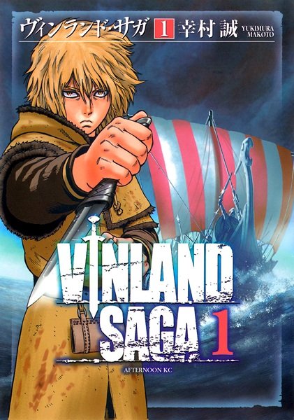 Vinland Saga manga cover