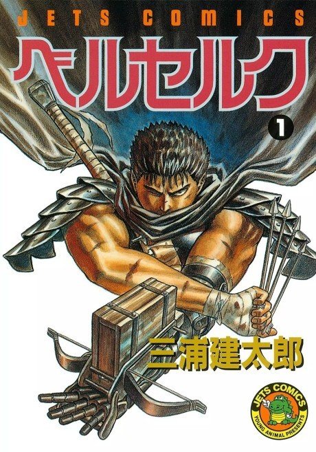Berserk official cover art