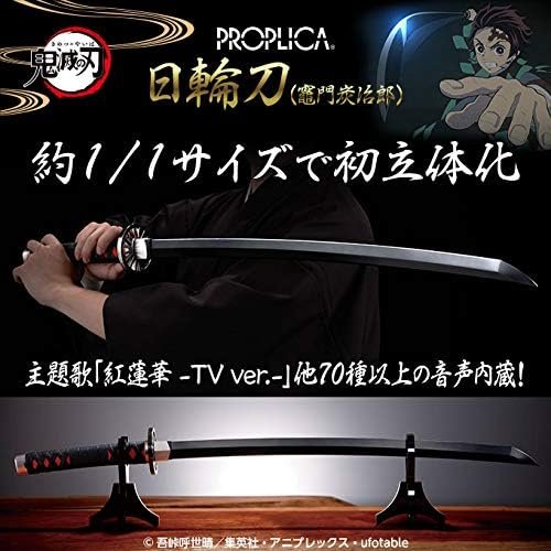 Bandai Spirits Tamashii Nations Proplica Nichirin Sword replica of Tanjiro Kamado