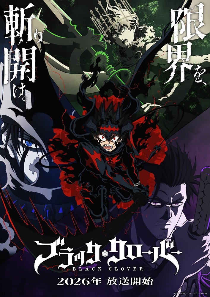 Black Clover Season 2 key visual featuring Asta, Yuno, and Noelle