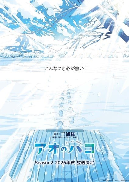 Blue Box Season 2 teaser visual