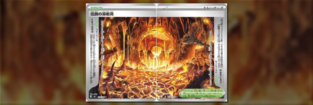 Both halves of the Legendary Pyroduct Stadium from Pokémon TCG Delta Reign joined into one lava cave panorama (Japanese Legendary Lava Cave print)