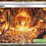 Both halves of the Legendary Pyroduct Stadium from Pokémon TCG Delta Reign joined into one lava cave panorama (Japanese Legendary Lava Cave print)