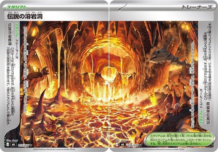 Legendary Pyroduct, the two-card Stadium from Delta Reign, both halves side by side (Japanese Legendary Lava Cave print 075 and 076)